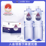 国家地理标志保护产品，峨眉山N30° 古岩矿泉水 380ml*12整箱