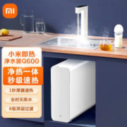 MI 小米 即热净水器Q600家用厨房智能直饮RO反渗透净热一体机过滤器