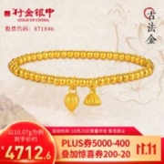 中银金行 行金银中黄金手链女足金两世欢好运莲莲手串生日礼物送女友送老婆中银金行 两世欢好运莲莲手串 约10.08g