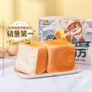 双11预售：三只松鼠_纯奶手撕面包480gx2箱