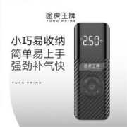 途虎王牌 车载便携自动充气泵 T01有线款