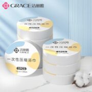 GRACE 洁丽雅 一次性压缩毛巾浴巾非纯棉加厚加大出差旅行洁面巾男女便携