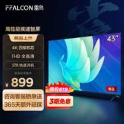 限移动端、京东百亿补贴：FFALCON 雷鸟 雀5SE系列 43F175C 液晶电视 43英寸