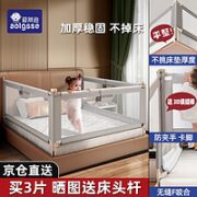 AOTGSSE 爱蒂逊床围栏床上护栏婴儿童床挡板宝宝防摔床护栏  晨雾灰萌象2.0米