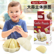 菲利捷儿童仿真大蒜拼图3D立体海胆拼图积木 趣味创意蒜头趣味玩具 大蒜拼图