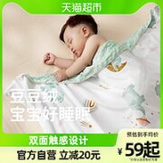 BebeTour 安抚豆豆毯90*110cm