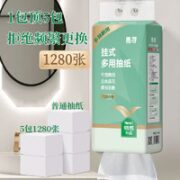 惠寻 挂壁式抽纸 1280张