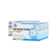 星鲨 维生素D3软胶囊24粒（360IU）*10盒+赠钙软胶囊12粒*20件