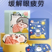31日10点、限1000件、聚划算百亿补贴：维康卡通蒸汽眼罩缓解眼疲劳热敷助眠 10片装