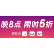 促销活动：京东百亿补贴 月黑风高 晚8点限时5折