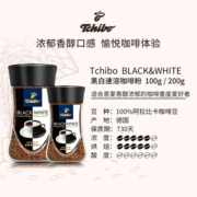 临期 Tchibo奇堡黑白咖啡100g/200g瓶无糖无脂冻干提神速溶黑咖啡