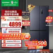 Ronshen 容声 BCD-502WD1FPQ 对开门冰箱 星空灰