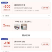 PLUS会员、领券备用：京东双11 满1500-120/3000-300元 自营洗衣机品类券