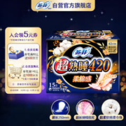 Sofy 苏菲 超熟睡柔棉感量多夜用卫生巾 42cm*15片