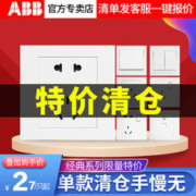 ABB 开关插座面板永致五孔单开双开三孔16A电视电脑插座套装家用