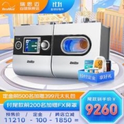 京东PLUS：瑞思迈 Resmed S9 Auto 25睡眠呼吸机尊享款全自动双水平家用医用无创呼吸器