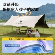 CAMEL 骆驼 户外钛金黑胶天幕帐篷露营野营防晒凉棚防雨遮阳棚布装备全套