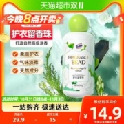 88VIP会员：Texlabs 泰克斯乐 护衣留香珠 200g 绿野仙踪