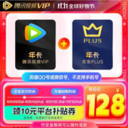 YOUKU 优酷 视频会员年卡 12个月