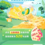 中国移动XQQ音乐 盛夏狂欢享好礼 领4GB日流量包