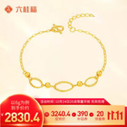 六桂福珠宝 LIU GUI FU JEWELRY 足金999黄金手链 约6g 多退少补