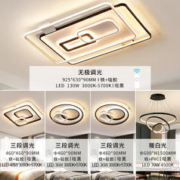 雷士照明 爆款塑影LED吸顶灯线条灯 全屋套装四室一厅（前3分钟送安装）