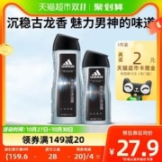 88VIP会员：adidas 阿迪达斯 男士活力沐浴露 激情 400ml+250ml