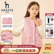 HAZZYS 哈吉斯 品牌童装女童秋冬季中大童羊羔毛马甲两面穿休闲百搭马甲 浅粉 130