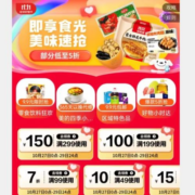 双11好券：京东 自营生鲜 满299-150元半价东券