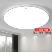 AUX 奥克斯 吸顶灯led卧室灯具健康护眼书房儿童客厅阳台餐厅现代简约吸顶灯