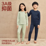 网易严选 热咖305 2023年秋新款儿童咖啡3.0保暖内衣套装 4073657