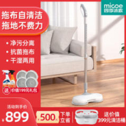 micoe 四季沐歌 电动拖把无线家用自动扫地拖地一体机清洗神器懒人免手洗
