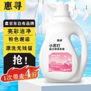 惠寻 洗衣液4斤