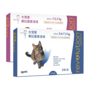 大宠爱体内外驱虫药狗狗猫咪用内外同驱滴剂宠物泰迪金毛成幼犬猫除蛔虫跳蚤耳螨虫一体同驱打虫药外用药辉瑞 2.6-7.5kg【猫用45mg】3支整盒