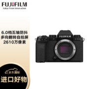 FUJIFILM 富士 X-S10/XS10 微单相机 单机身 2610万像素 五轴防抖 翻转屏 漂白模式 黑色