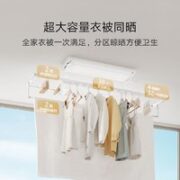 MIJIA 米家 小米米家智能晾衣机1S多功能版