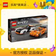 LEGO 乐高 [官方]LEGO乐高76918迈凯伦 Solus GT &F1 LM拼插积木玩具礼品9+