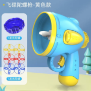菲利捷 儿童户外飞碟枪儿童玩具 6普通飞碟+1灯光陀螺