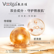 敷尔佳灯泡膜虾青素传明酸修护贴保湿修护改善 熬夜肌肤面膜女2片