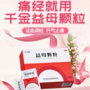 PLUS会员，千金 益母颗粒 14g*10袋