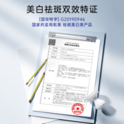思美润（smr）美白皙颜次抛精华 光感美白淡斑精华液 修护屏障淡纹补水保湿精华 尝鲜试用装 1