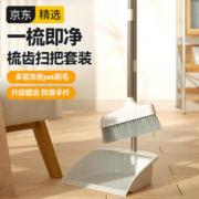 品铸 扫把簸箕 组合套装家用拖把不粘头发软毛扫帚笤帚扫地捎把垃圾铲