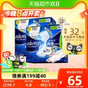 护舒宝液体卫生巾量多日用夜用组合装薄款姨妈巾270mm×20片