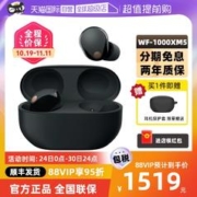 SONY 索尼 WF-1000XM5 入耳式真无线主动降噪蓝牙耳机