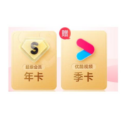 20点开始：Baidu 百度 网盘超级SVIP会员年卡 赠优酷季卡