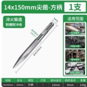 BaoLian 保联 电锤冲击钻头