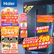 Haier 海尔 BCD-501WLHTD58B9U1 风冷十字门对开门冰箱 501L