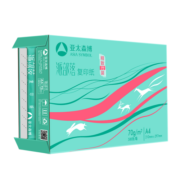 亚太森博百旺 派部落A4打印纸 70g克人气款复印纸 多功能双面打印作业 500张/包（单包装）【经济款】