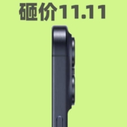 砸价预告：东哥自掏腰包砸价！IPHONE15全系京东再迎跳水价！