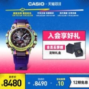 CASIO 卡西欧 旗舰店MTG-B3000极光礼盒太阳能手表卡西欧 G-SHOCK